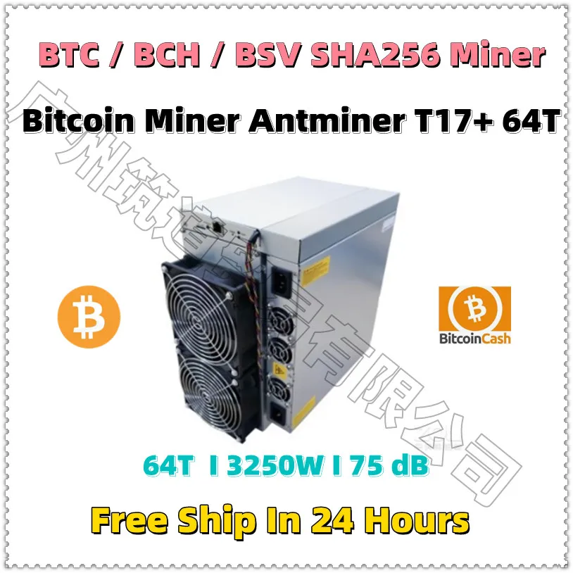 Бесплатная доставка Подержанного BTC майнера AntMiner T17 + 64TH /S С блоком питания Лучше, чем S17 Pro T17e S17e S9 S19 WhatsMiner M21S M20S Avalon Miner