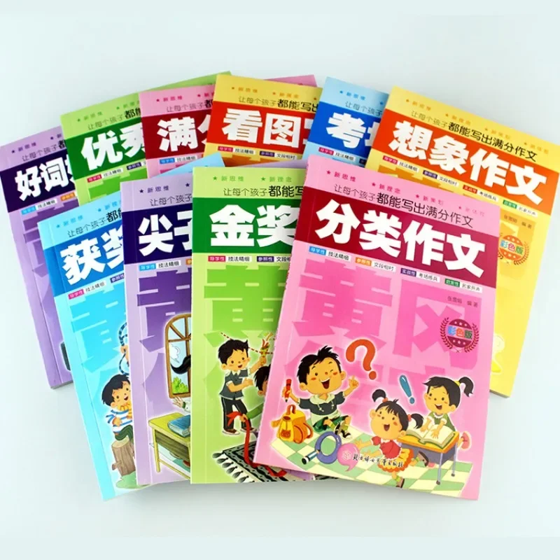 Сочинение по Хуангану позволяет каждому ребенку написать красочную версию сочинения с полной оценкой