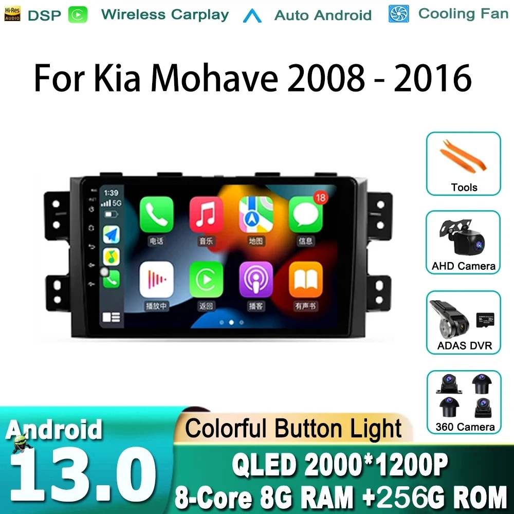 Для Kia Mohave 2008-2016 Автомобильный радиоприемник Мультимедийный видеоплеер Навигация GPS Android 13 Без 2din 2 din dvd