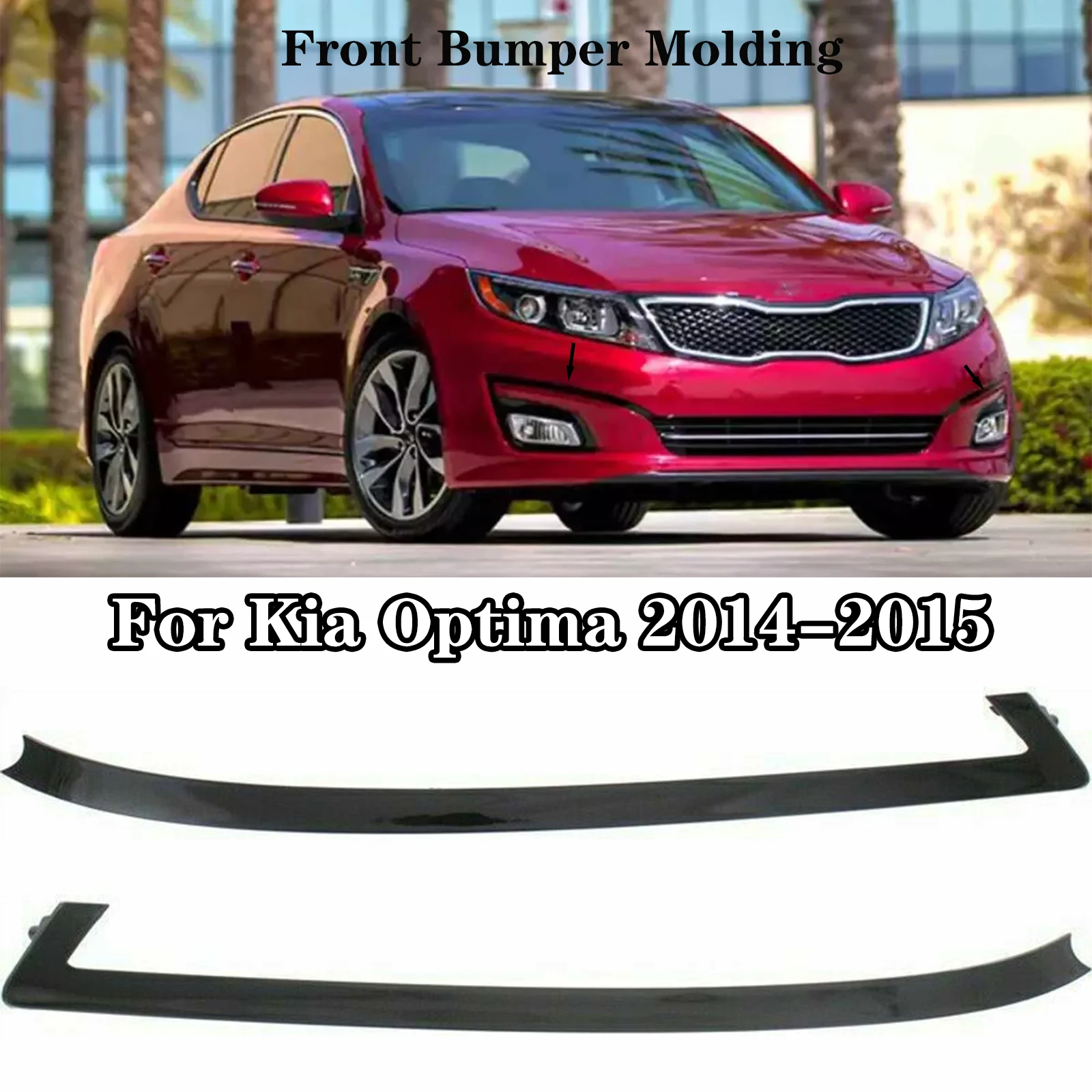 Для Kia Optima 2014-2015 Молдинг переднего бампера автомобиля со стороны левого водителя и правого пассажира