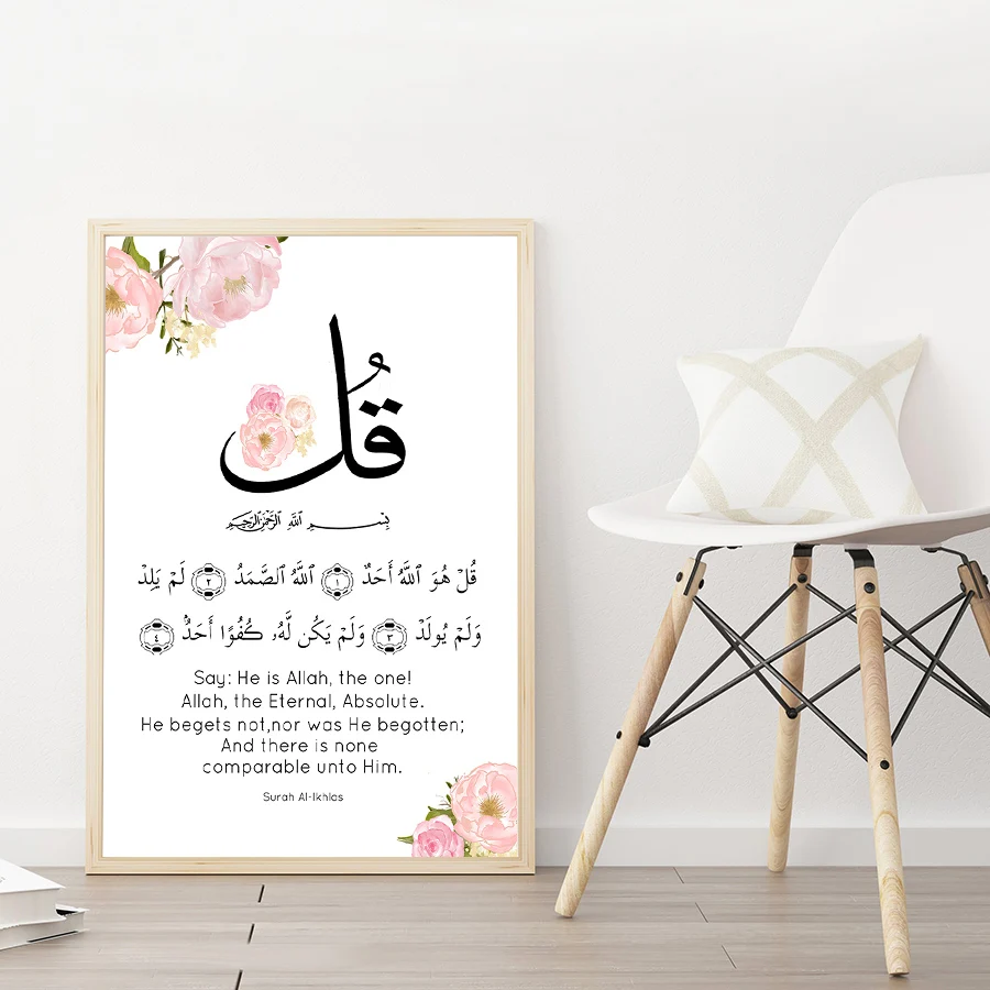 Исламская Каллиграфия Картины Настенное Искусство HD Принты Розовый Цветочный Плакат Современная Мусульманская Гостиная Спальня Холст Плакат Арт Декор