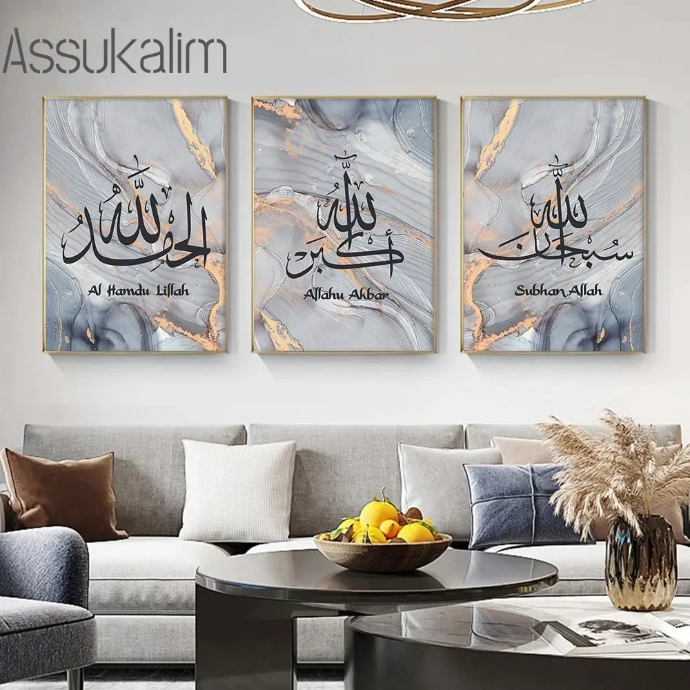 Исламская каллиграфия, художественные принты, абстрактные настенные картины, Коран, холст, плакат, Аллаху Акбар, Печатные картинки, мусульманские плакаты, домашний декор