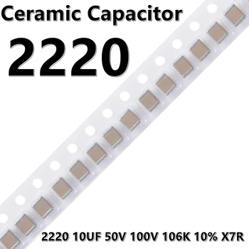 (2шт) 2220 10 МКФ 50 В 100 В 106 К 10% X7R 5750 SMD Керамический конденсатор  0
