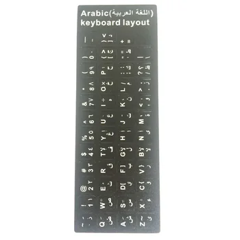Banggood Арабский Язык Арабская Клавиатура Наклейка Макет Прочный Алфавит Черный Фон Белые Буквы для Универсального ПК Ноутбука  4
