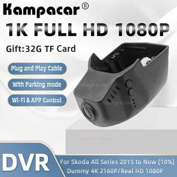 SKD07-G HD 1080P Автомобильный Видеорегистратор Dash Cam Камера Для Skoda 76 мм Kodiaq Kodiak Superb Rapid Yeti Fabia Octavia Enyaq Kamiq Kushaq Karoq  5