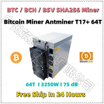 Бесплатная доставка Подержанного BTC майнера AntMiner T17 + 64TH /S С блоком питания Лучше, чем S17 Pro T17e S17e S9 S19 WhatsMiner M21S M20S Avalon Miner  5