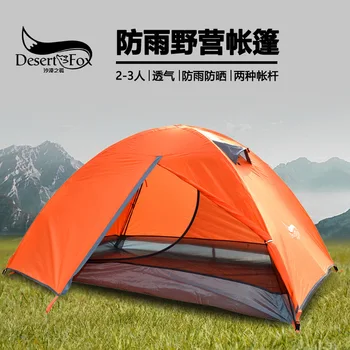 Походная палатка на 2 человека, алюминиевый шест, легкая походная палатка, двухслойная переносная сумка для пеших прогулок  5