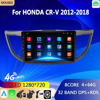 Android Auto Автомагнитола Carplay для Honda CRV CR-V 4 RM RE 2012-2016 Мультимедийный Видеоплеер 2din 4G GPS Navigaion Головное устройство WIFI  2