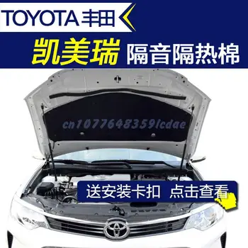 для Toyota Camry 2006-2011 2012-2016-2023Кар Теплозвукоизоляция Хлопок Передний Капот Двигатель Брандмауэр Коврик Накладка Крышка Шумоизоляция  10
