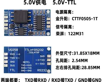 SP3232 TTL к RS232 232 к TTL Изоляция питания Изоляция сигнала Изоляция последовательного порта UART  4