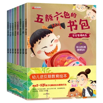 8 томов детских книг по управлению эмоциями и развитию личности перед сном  5