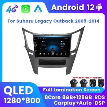 QLED 8G + 128G С ручкой Android Автомобильный плеер Для Subaru Legacy Outback 2009-2014 Авто Беспроводной Carplay DSP RDS BT 2Din Все в одном  5
