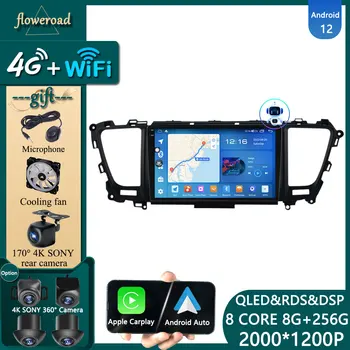 Android Автомагнитола для Kia Carnival Sedona 2014-2020 2DIN Авторадио Мультимедийный Плеер Навигация GPS Bluetooth Carplay Auto Video  5