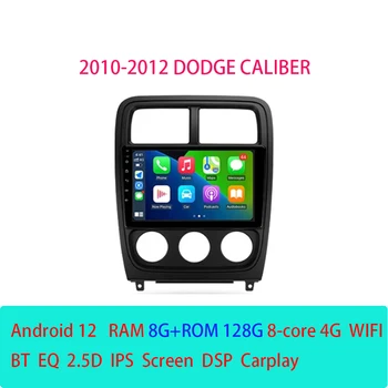 Автомагнитола с экраном Android12 для DODGE CALIBER 2009-2012 Автомобильные мультимедиа Carplay Bluetooth GPS  5