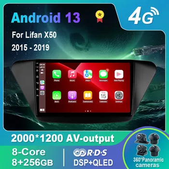 Android 13,0 Автомобильный Радио/Мультимедийный Видеоплеер Для Lifan X50 2015-2019 GPS QLED Carplay DSP 4G WiFi Bluetooth  5
