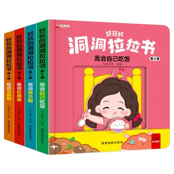 4 Книги Hole and Hole Pull Book Детская 3D Флип-Книга для Детей 3-8 лет, Игрушечная Книга для детей Раннего Обучения, Просвещение, Двуязычный Сборник Рассказов  5