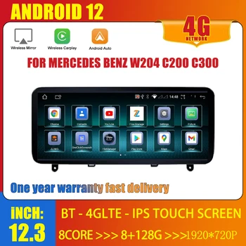 Android 13 Carplay Auto Автомобильное Радио Стерео GPS Навигация Мультимедийный Видеоплеер Для Mercedes Benz C W204 C200 C300 2008-2012  5