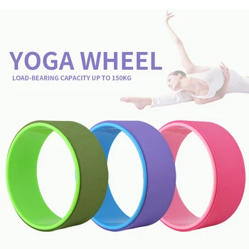 Колесо для йоги, балансирное колесо, артефакт для изгиба спины, круг для йоги, круг для пилатеса, кольцо для йоги, вспомогательные принадлежности для домашней йоги  5