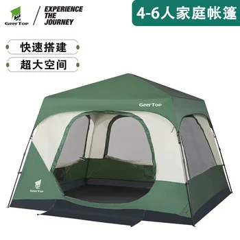 Бесплатная доставка, Семейная палатка на 4-6 человек, кемпинг и столовая на открытом воздухе, Быстрая поездка, Пикник, Дышащая палатка для нескольких человек, L133  5