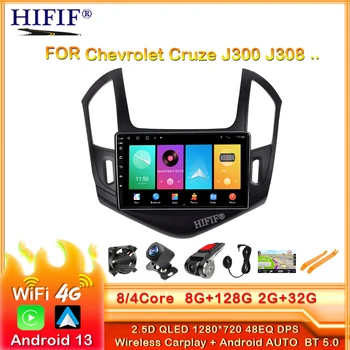 Android 13 для Chevrolet Cruze J300 J308 2012 - 2015 CarPlay, автомагнитола, мультимедийный видеоплеер, навигация  5
