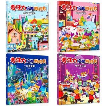 Четыре полных игровых сборника по развитию логического мышления детей Визуального и Интеллектуального потенциала и развитию их концентрации  5
