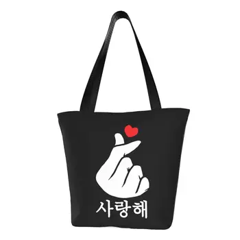 Корейские сумки Saranghae Love KPop Finger Heart Портативная хозяйственная сумка большой емкости  2