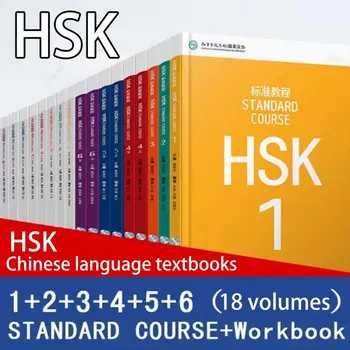 Изучение китайского Языка Студентами По Учебнику и Рабочей Тетради Стандартного Курса HSK 1-6 Онлайн Аудио Подготовка К Тестированию Бесплатное Аудио  5