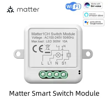 Модуль Smart Switch Протокол Matter Беспроводной дистанционный релейный выключатель Модуль домашней автоматизации Работает с Siri Alexa  4