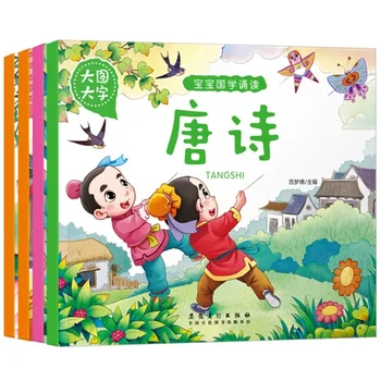 Полный набор детских книжек с картинками для разгадывания загадок традиционной китайской культуры с помощью аудиокниг  5