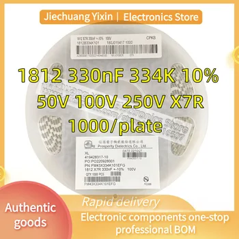 [полная цена] Керамический конденсатор 4532 SMD 1812 0,33 мкФ 330nF 334K 50V 100V 250V Материал X7R 10% 1000 шт/пластина  10