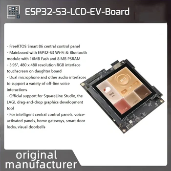 ESP32-S3-LCD-EV-Board/ESP32-S3-LCD-EV-Board-2 Плата разработки Фокус HMI FreeRTOS Центральное управление Емкостный сенсорный экран  2