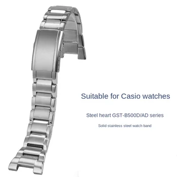 Подходит для специализированных модифицированных металлических часов Casio G-SHOCK Steel Heart серии GST-B500D AD со стальной полоской  5