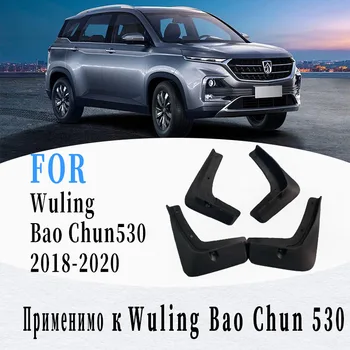 Для Wuling Baochun 530 2018-2020 Автомобильный Брызговик Крыло Брызговик Брызговик Аксессуары для автостайлинга 4шт  4