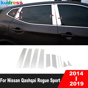 Для Nissan Qashqai Rogue Sport 2014 2015 2016 2017 2018 2019 Стальная накладка центральной стойки окна, накладка на стойку, автомобильные Аксессуары  5