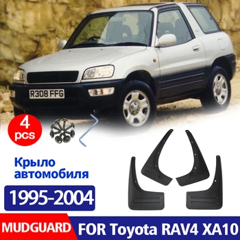 Брызговики 1995-2004 для Toyota RAV4 XA10 Брызговики Брызговики Автомобильные Аксессуары Передние задние 4шт Брызговик  2