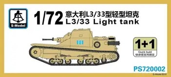 Комплект моделей S-model 1/72 PS720002 Итальянский легкий танк L3/33 (1+1)  5