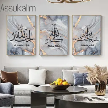 Исламская каллиграфия, художественные принты, абстрактные настенные картины, Коран, холст, плакат, Аллаху Акбар, Печатные картинки, мусульманские плакаты, домашний декор  4