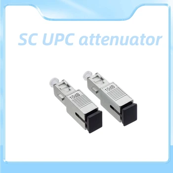SC/ UPC волоконно-оптический аттенюатор типа 