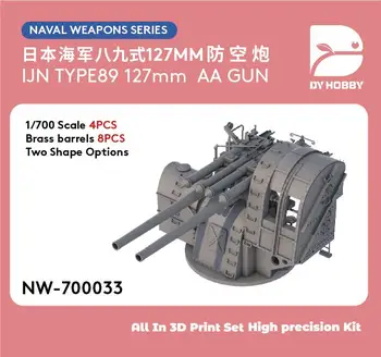 Тяжелое хобби NW-700033 1/700 в масштабе IJN Type 89 127-мм Зенитное ружье  0