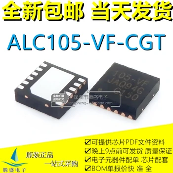 ALC105-VF-CGT ALC105-VF-CG 105-VF DFN12  5
