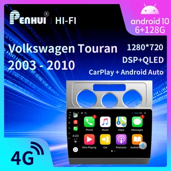 Автомобильный DVD Для Volkswagen Touran 2003-2010 Android 10,0 Автомобильный Радиоприемник Мультимедийный Видеоплеер Экран Навигации GPS двойной din  5